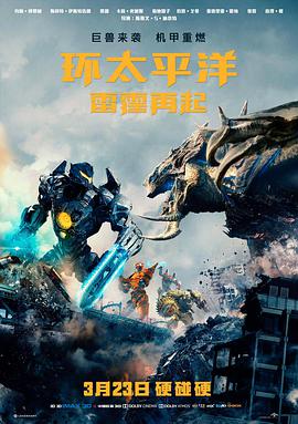 沙丘以北科幻电影海报